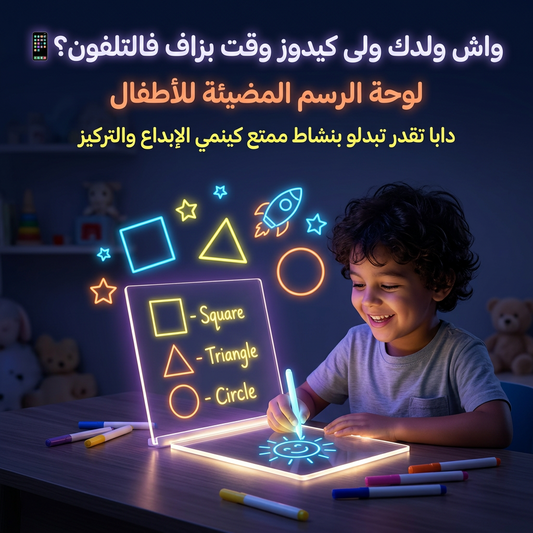 الفرحة فاش كتشوف ولدك كيبدع ويفكر، حسن بألف مرة من الجلوس ديالو قدام التليفون...